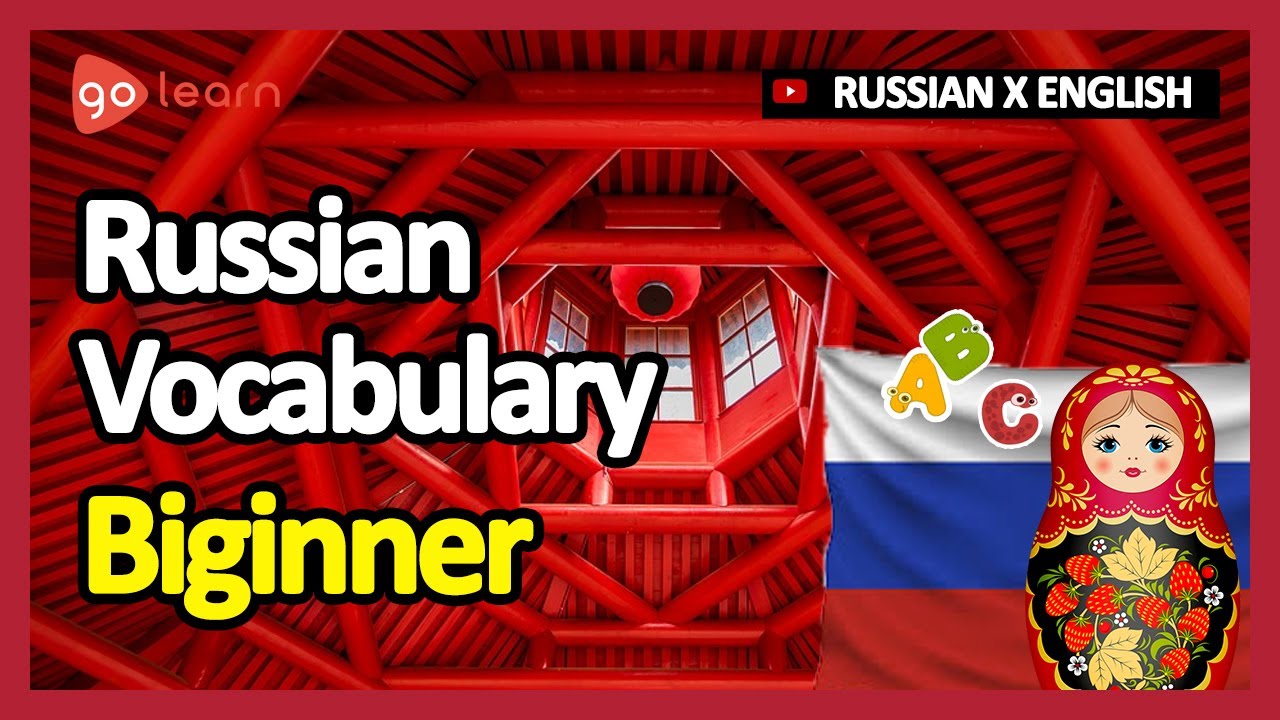Learn Russian | Part 2: Russian Vocabulary Biginner | Goleaen