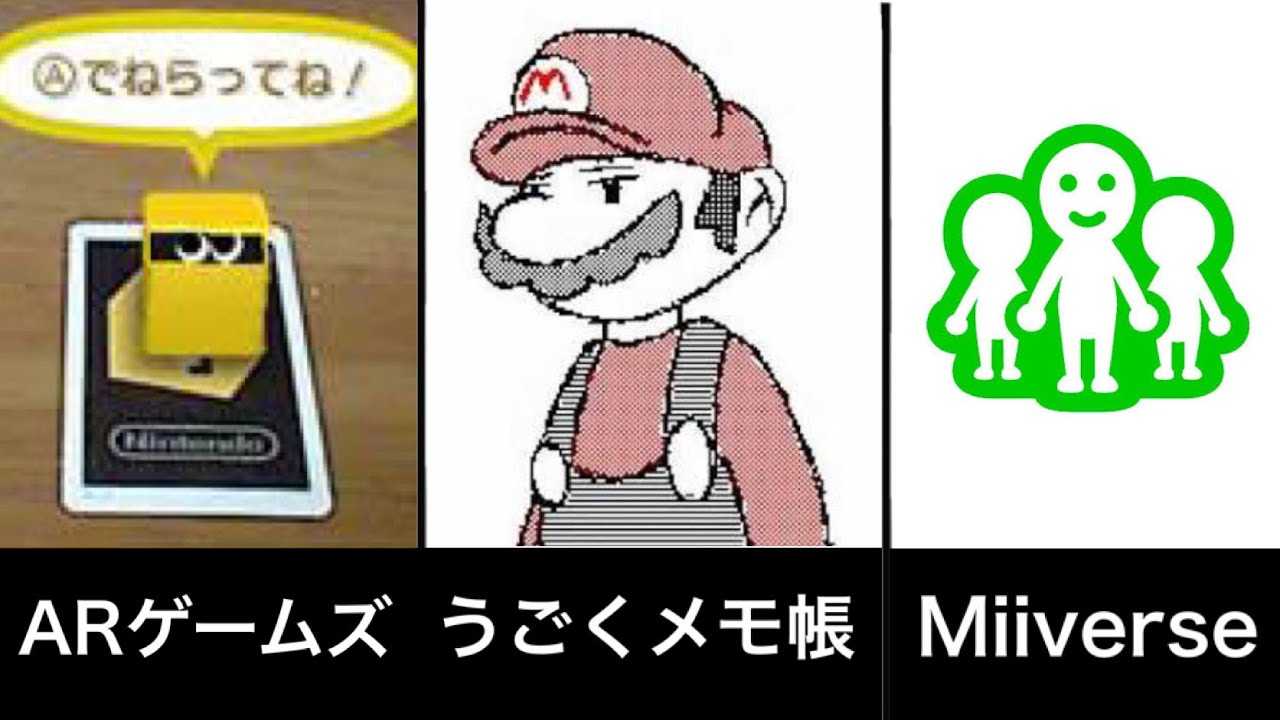 【Twitterで13万いいね】絶対に共感する3DSの思い出