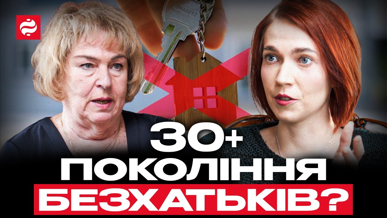 У вас НЕ БУДЕ житла? Елла Лібанова про демографічну кризу, емігрантів та біженців