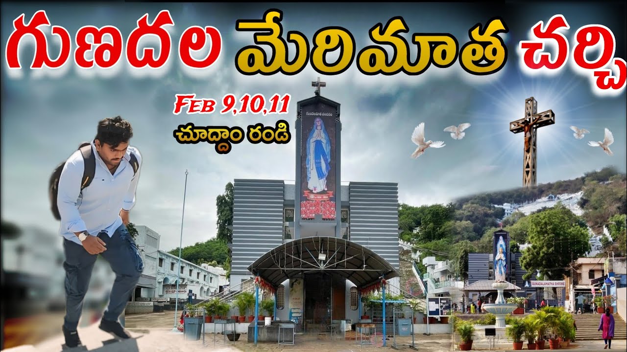 గుణదల మేరి మాత చర్చి | Gunadala Church in vijaywada | gunadala church festival 2025 | #gunadalamatha
