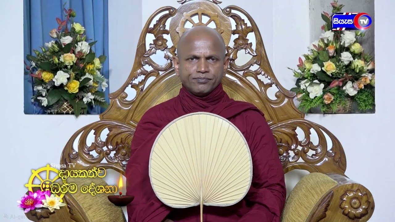 ප්&zwj;රඥාවෙන් කුසල් කිරීම (28-03-2026) Most Ven. Kukulpane Sudassi Thero