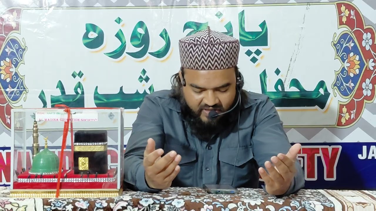 TALASH E SHAB E QADR KI 3RD.TAAK RAAT 