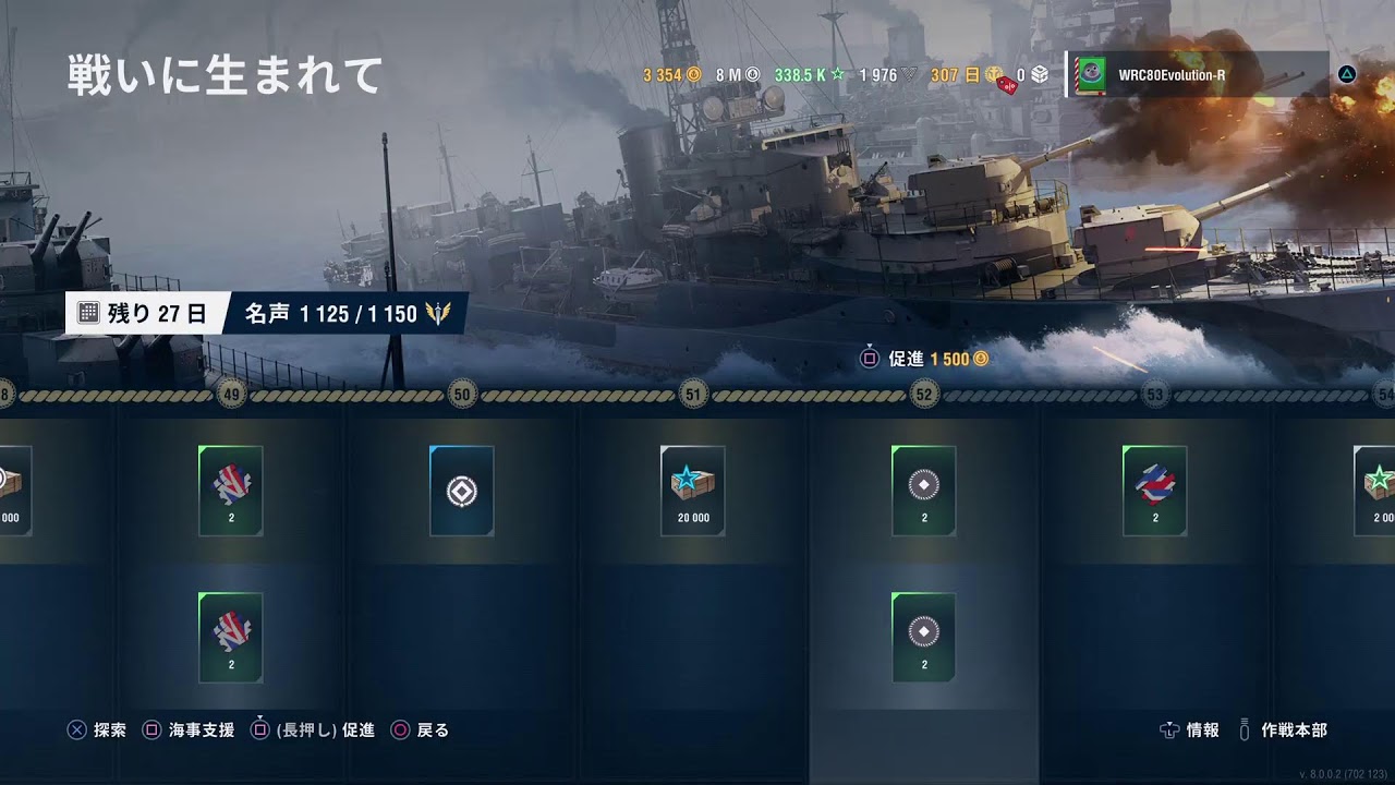 WORLD OF WARSHIPS LEGENDSプレイ・ド・ライブR080127☆海戦丼食らう