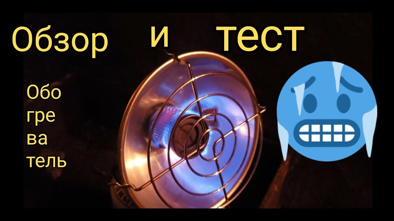 ИК Обогреватель для палатки с aliexpress