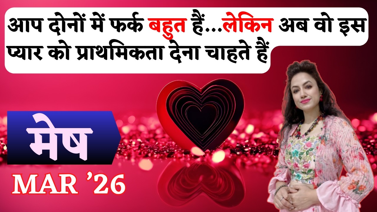 ARIES ♈️ || PART 1 - LOVE & RELATIONSHIP PREDICTION || मेष  राशिफल
