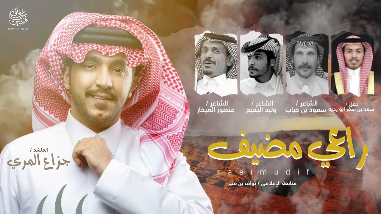شيلة راعي مضيف 2022 🔥 | من لاد مورك حربةً الاعداء | جزاع المري | يوم البقوم تذكي الاتراك | حصري