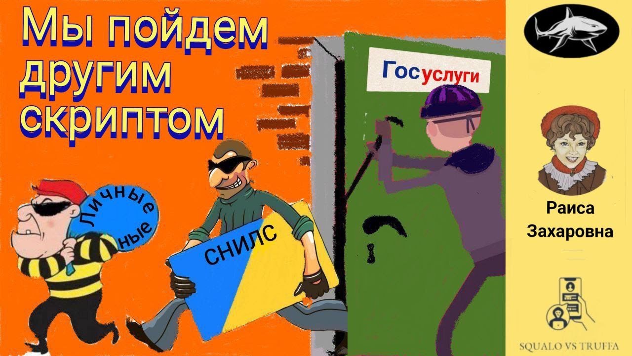 Телефонное мошенничество. Автор - Раиса Захаровна.