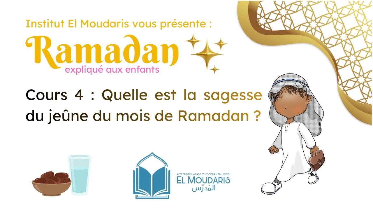 Quelle est la sagesse du jeûne du Ramadan ? - Ramadan expliqué aux enfants – Institut El-Moudaris