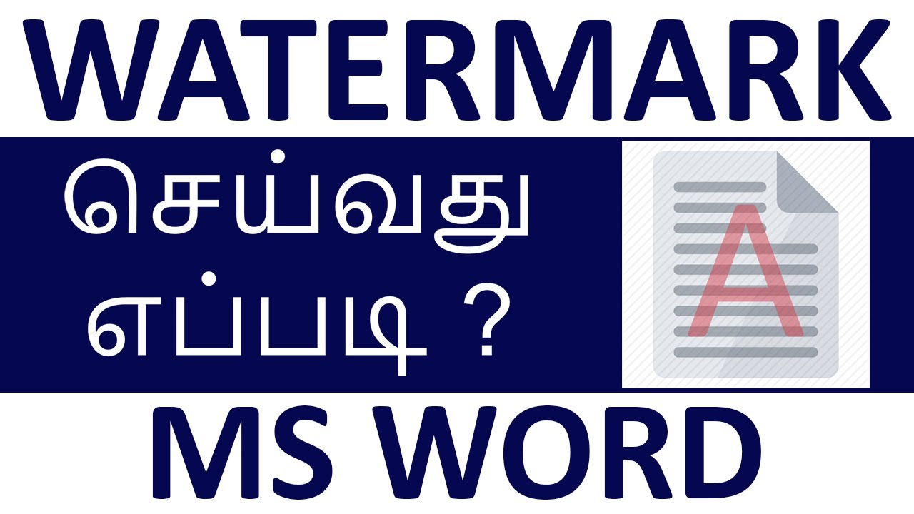 Watermark in MS Word in Tamil