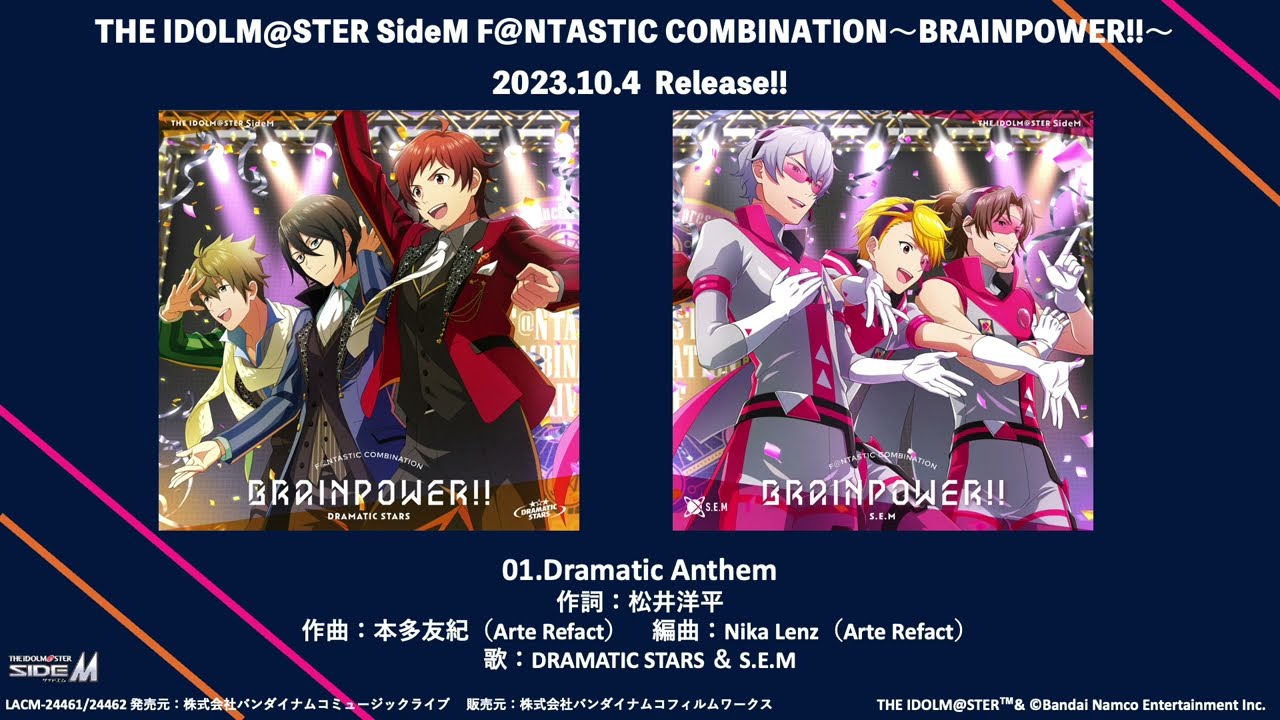 THE IDOLM@STER SideM F＠NTASTIC COMBINATION～BRAINPOWER!!～ DRAMATIC STARS / S.E.M 試聴動画