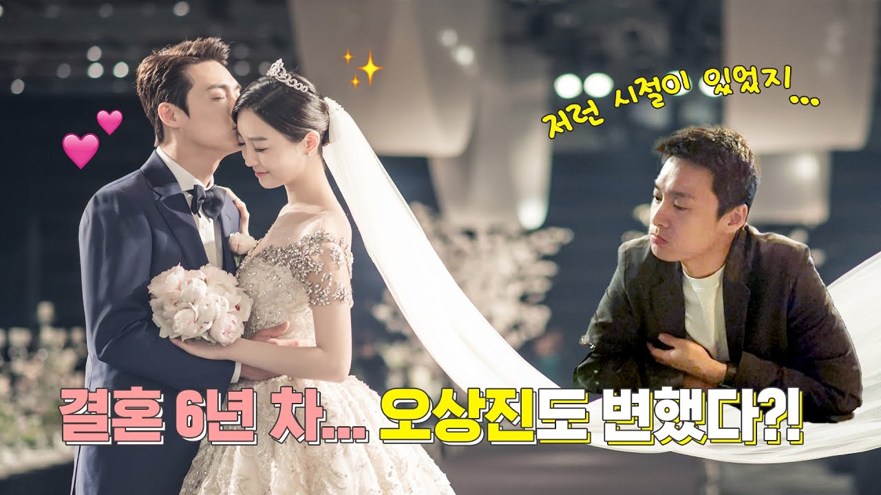 결혼 6주년... 우린 얼마나 변했을까?