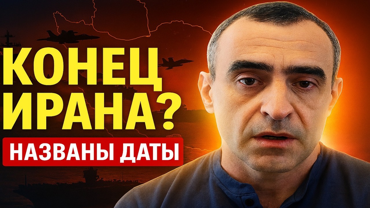 Удар по Ирану: шансы и последствия. Давид Шарп о силах США, Израиля и ответе Тегерана