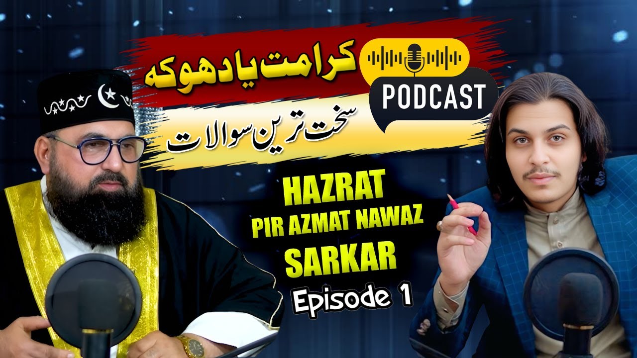Pir Azmat Nawaz Sarkar @TQ Podcast  | Astana Aliyah Patriata Shareef | Special Podcast 2026