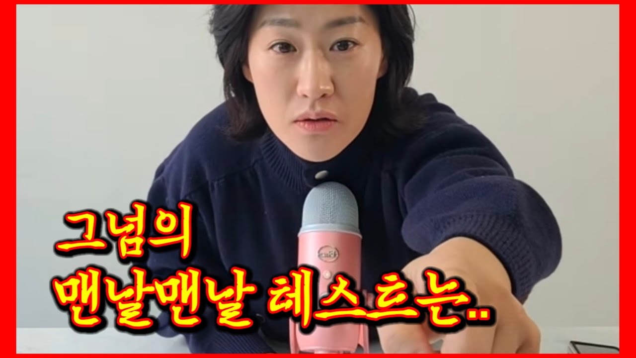 맨날 라이브테스트  중식마녀 이문정 TV 라이브 스트리밍 중