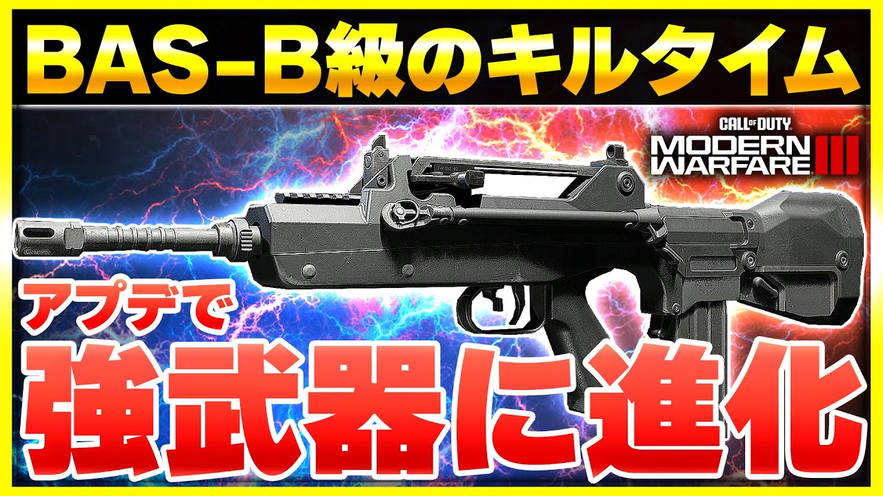 【CoD:MW3】アプデで強武器化！BAS-B級のキルタイムを持つ『FR Avancer』の低反動カスタム！【ぐっぴー】