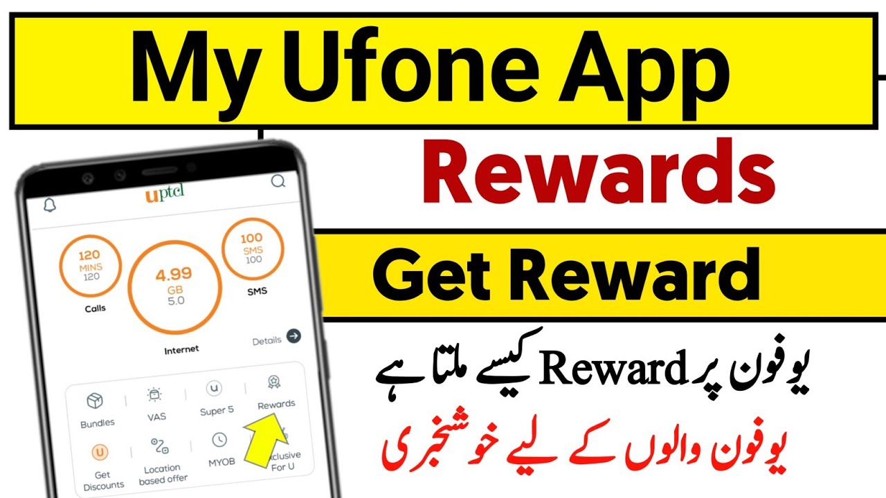 My Ufone App reward | UPtcl App Reward | How to use my Ufone app