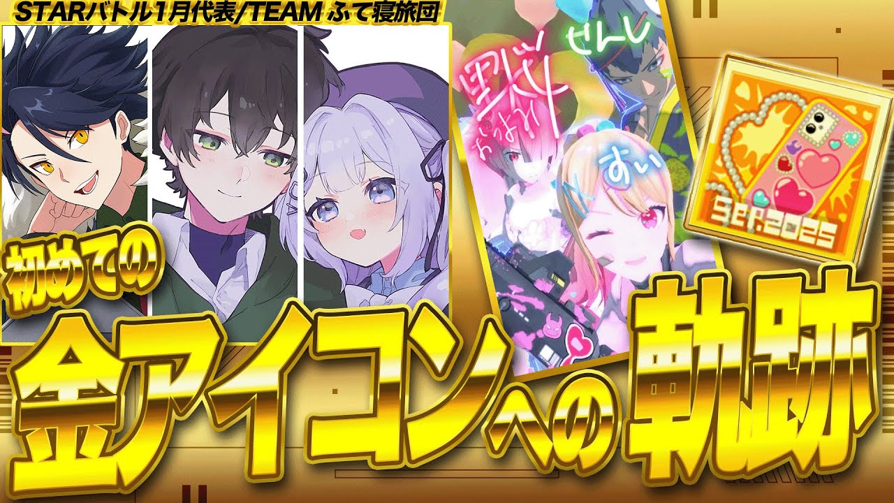 祝金アイコン！9月みりぽゆシーズンラストラン、ジャンヌラム忠臣編成で好プレイを連発するふて寝旅団【切り抜き】【#コンパス】