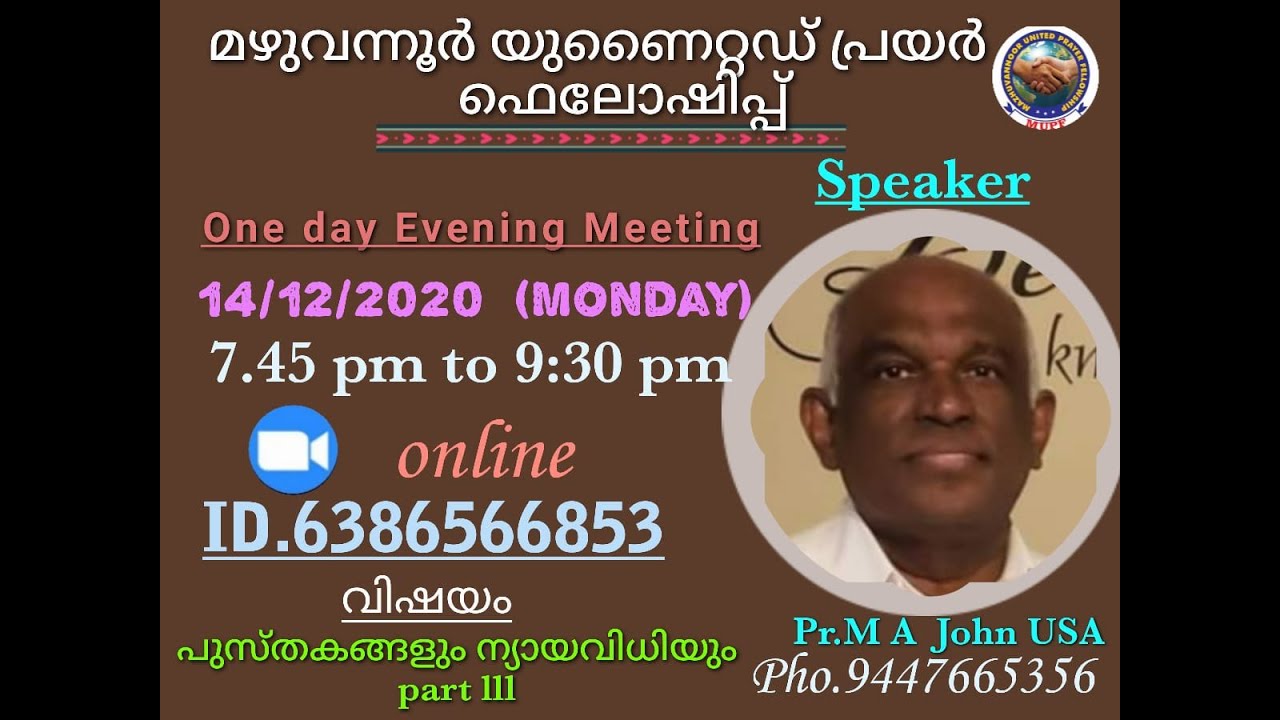 MUPF || Pr. M.A.JOHN || 14-12-2020