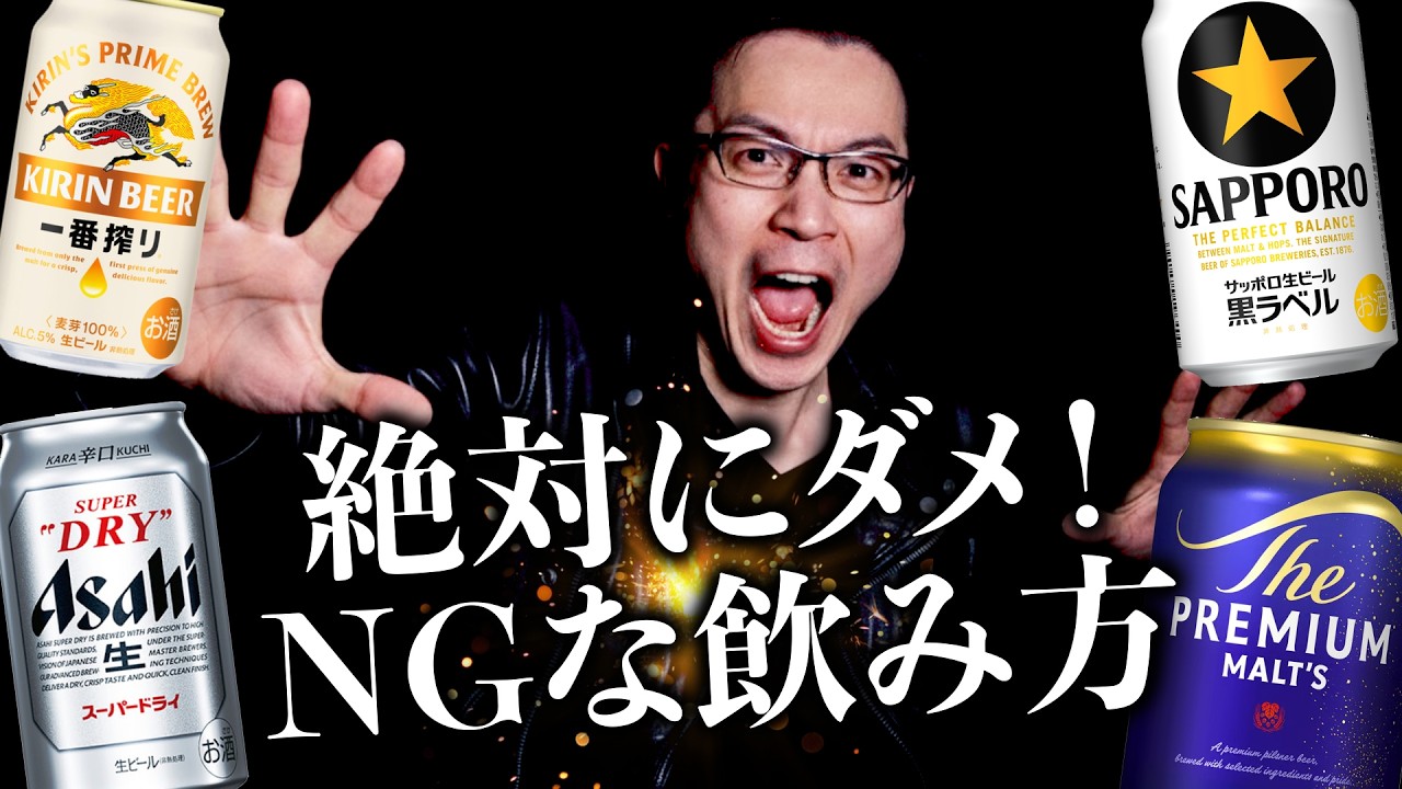 スーパードライ・一番搾り・黒ラベル・プレモル｜料理別“正解ビール”を本音で決めます