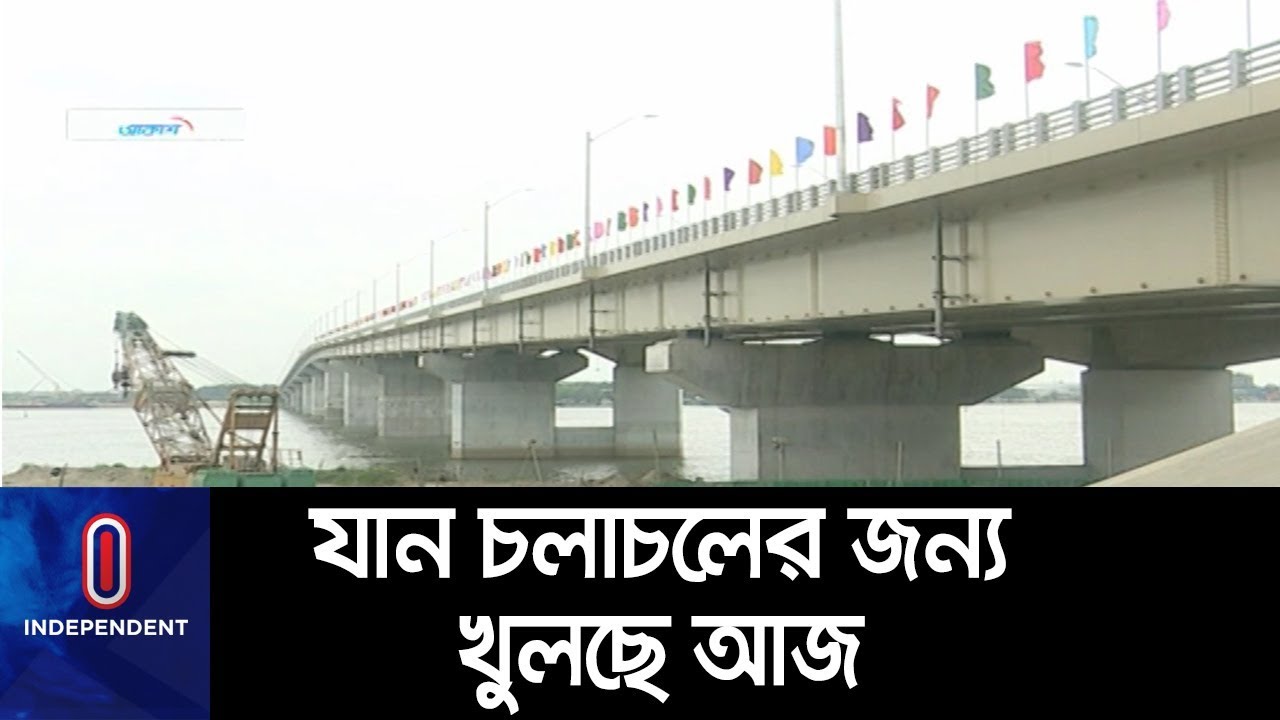 দ্বিতীয় মেঘনা ও গোমতী সেতু যান চলাচলের জন্য খুলছে আজ || 2nd Meghna - Gomoti Bridge