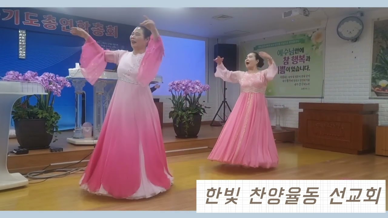 한빛 찬양율동 선교회, 햇빛구국기도원 사명자집회 #생명나무 #햇빛기도원 #2월  