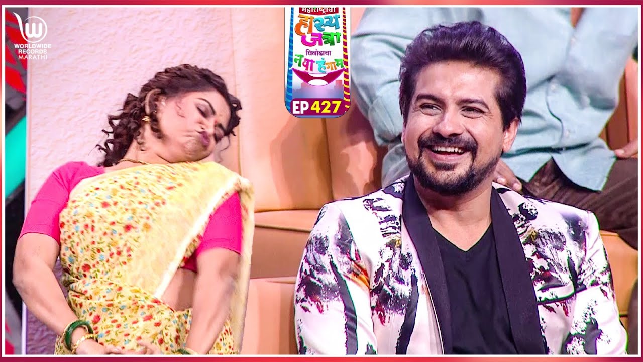 संक्रातीच्या गप्पा गोष्टी  | Maharastrachi Hasya Jatra #marathicomedy #prabhakarmore #arun | Ep 427