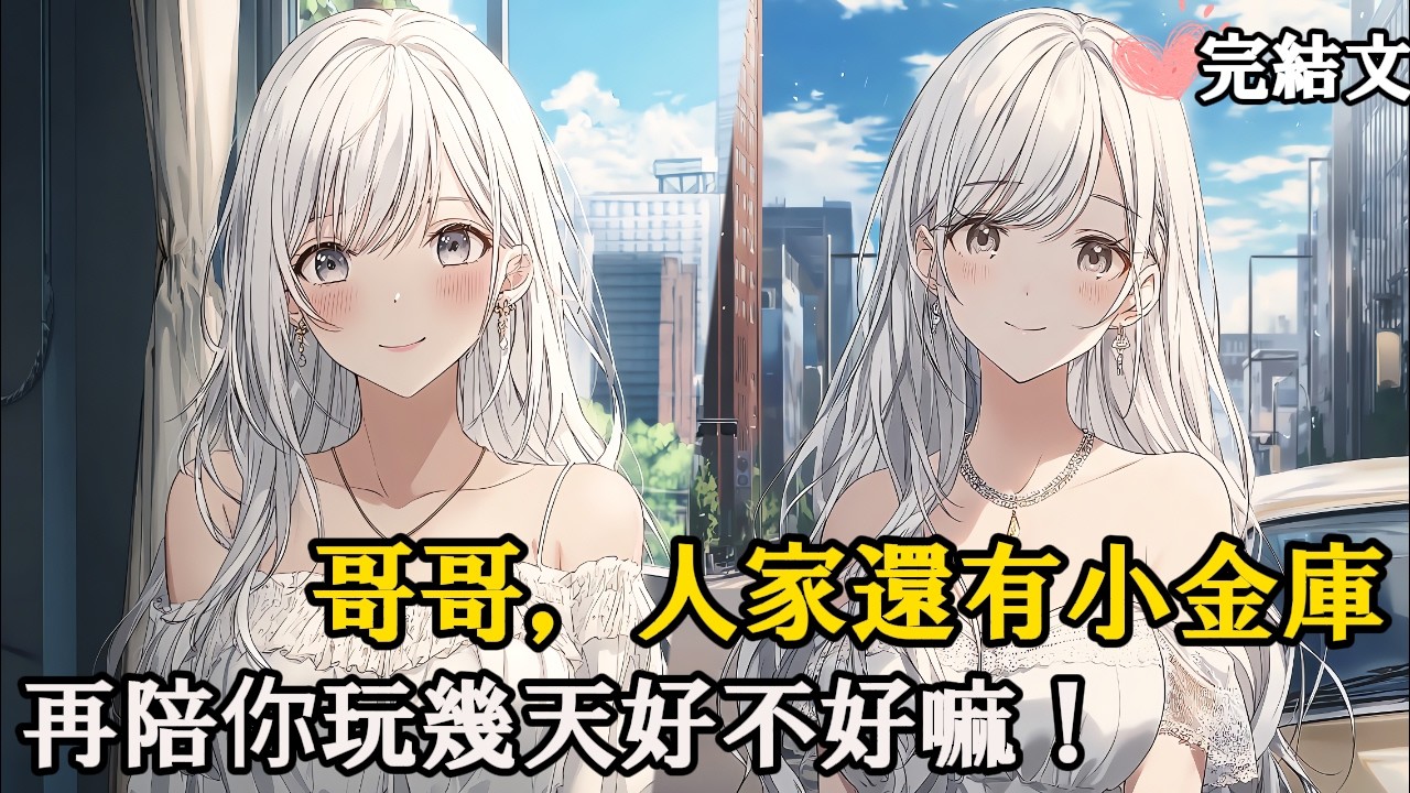 為了加薪瞎掰精通俄語，俄國女總裁竟用中文問我：你說的算數嗎？#戀愛 #二次元 #漫畫 #完結文#網路小說