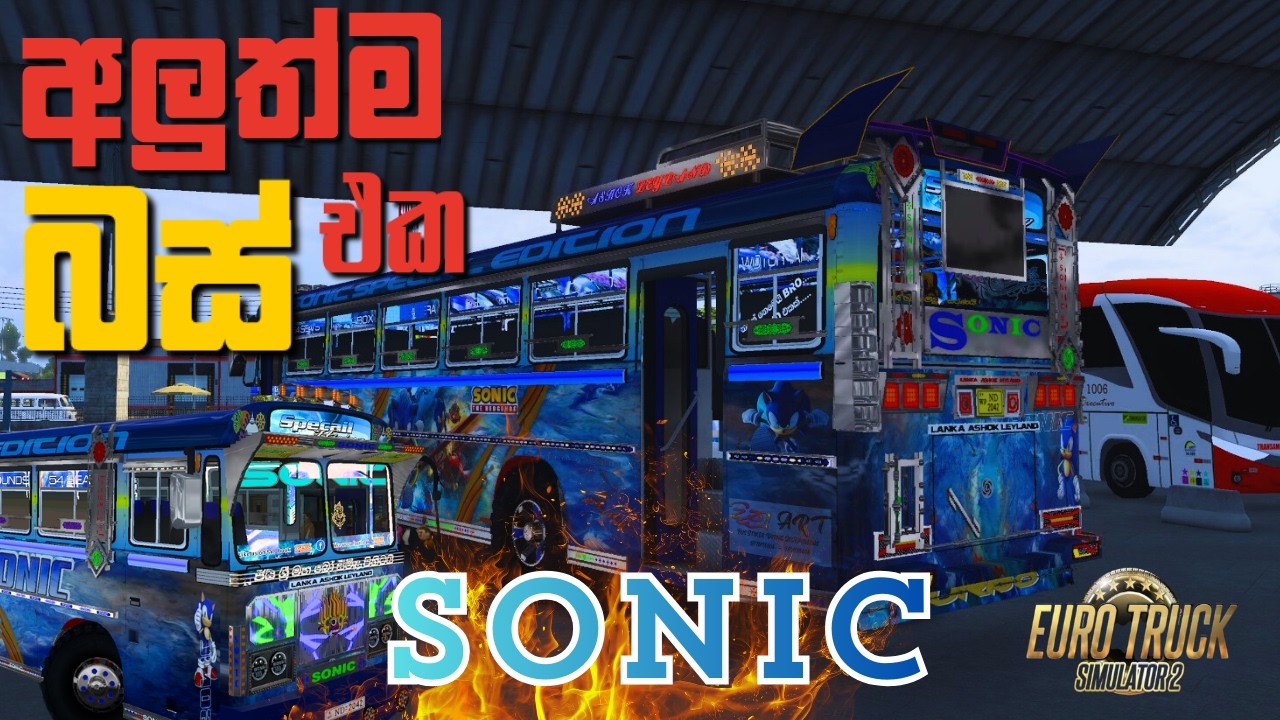 අලුතෙන් මොඩිෆයි කරල බස්සපු වන්ඩිය SONIC💙 |   | ETS Ashok Leyland  Bus Mod  #eurotrucksimulator2 #bus
