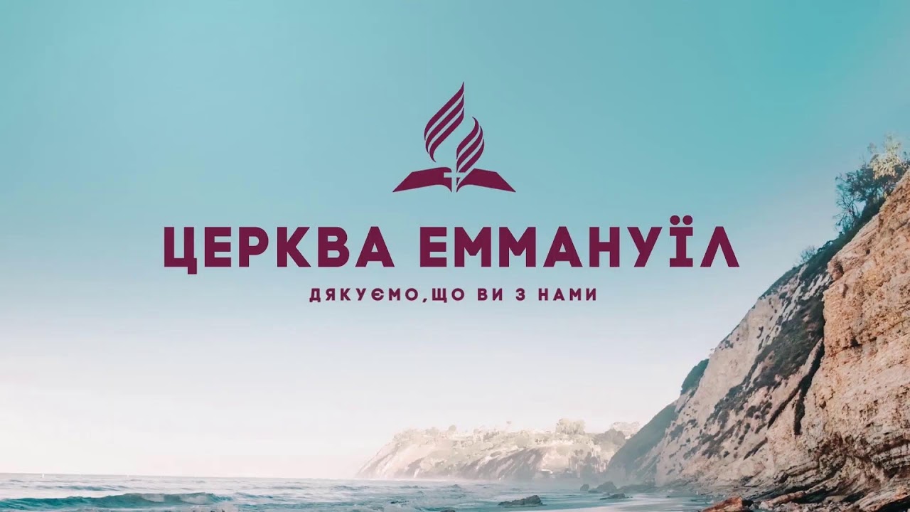 30 років Церкві 