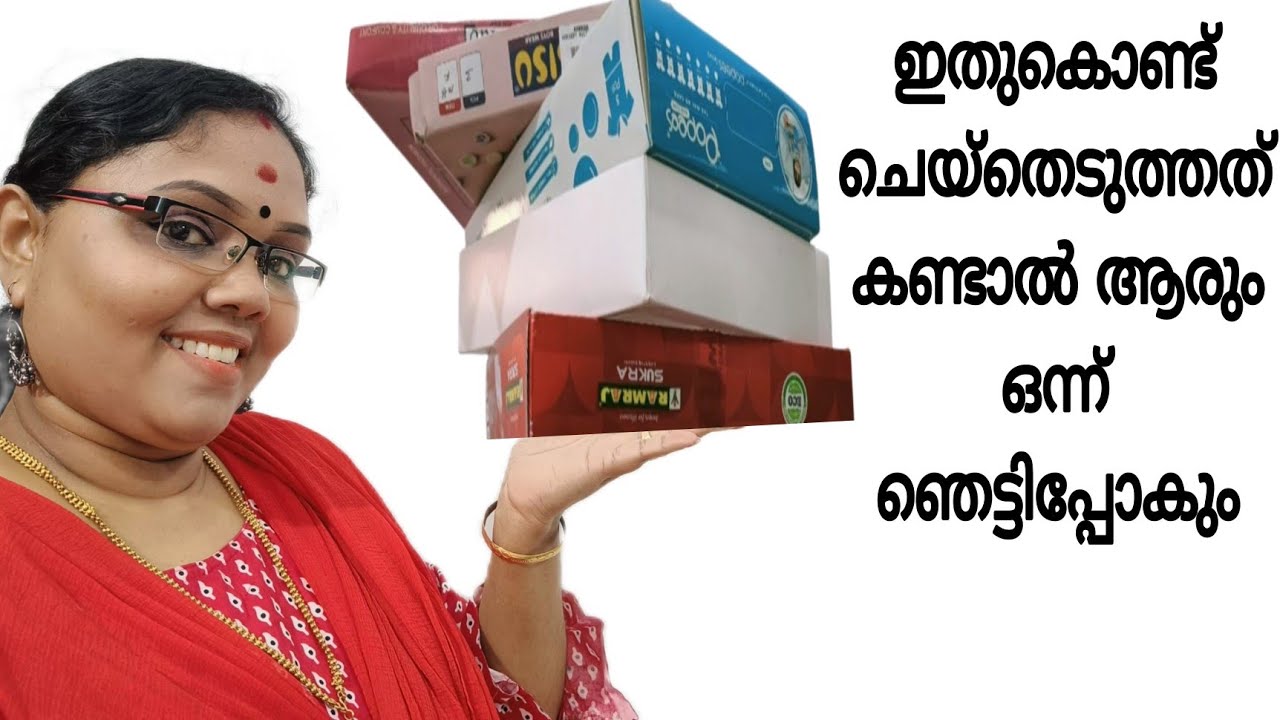 കാർഡ് ബോർഡ് കൊണ്ട് നിങ്ങൾ ഇതുവരെ കാണാത്ത ഒരു ഐഡിയ/DIY craft #gcraftsandgworld