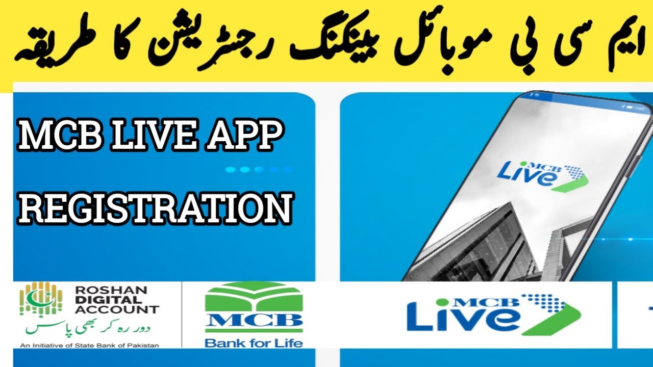 How To Internet Banking Registration In MCB Live | MCB Banking Registration Karne Ka Tareeka