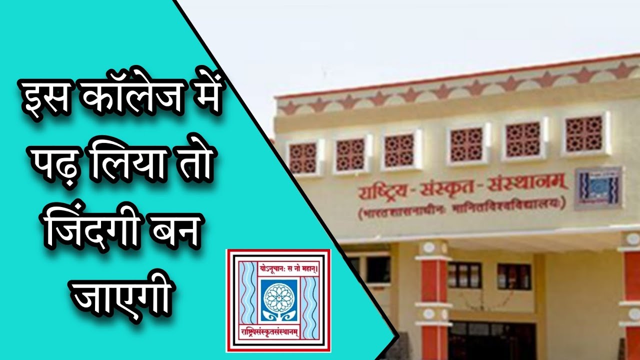 Central Sanskrit University BHOPAL CAMPUS | My College | Documentary