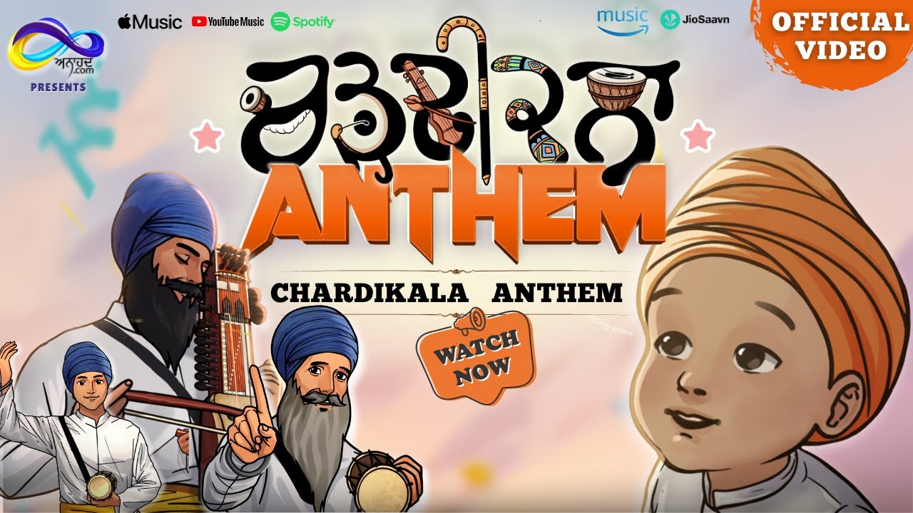 Chardikala Anthem (Official Video)Vaar | Nikka jeha Khalsa | ਬੱਚਿਆਂ ਦੇ ਗੀਤ |Sikh kids Rhyme for baby