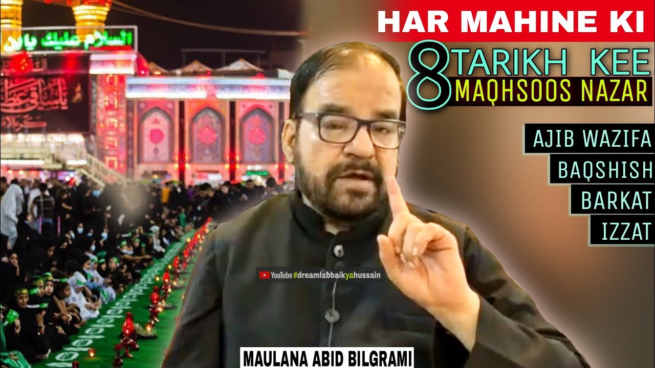 Har Mahine Ki 8 Tarikh Kee Maqshoos Nazar | Ajib Wazifa | Baqshish | Barkat | Maulana Abid Bilgrami