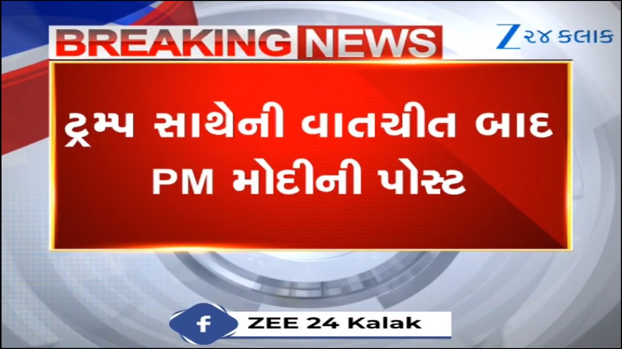 PM Narendra Modi tweets after US-India Trade deal, thanks President Donald Trump for reducing tariff
