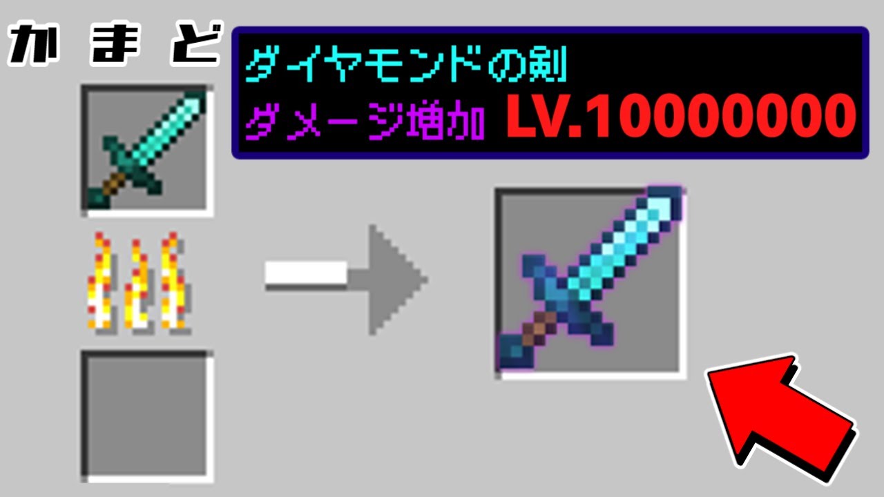 【ゆっくり実況】武器や防具を焼くとLv 10000000のエンチャントが付くマインクラフト【マインクラフト】【ゆっくりすふれー】#マインクラフト #ゆっくり実況 #minecraft