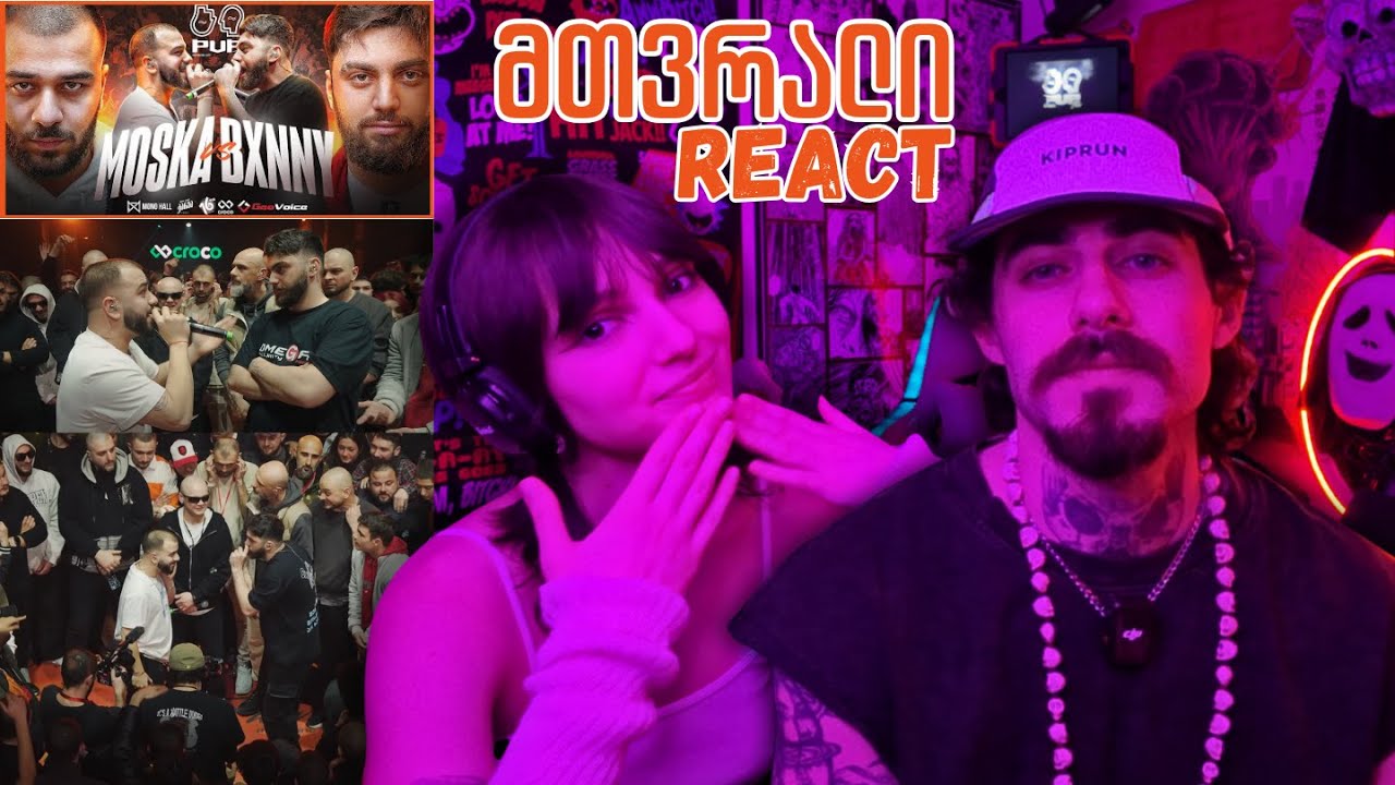 მთვრალი REACT - MOSKA VS BXNNY • PVP FLOW ❘ SEASON OFF