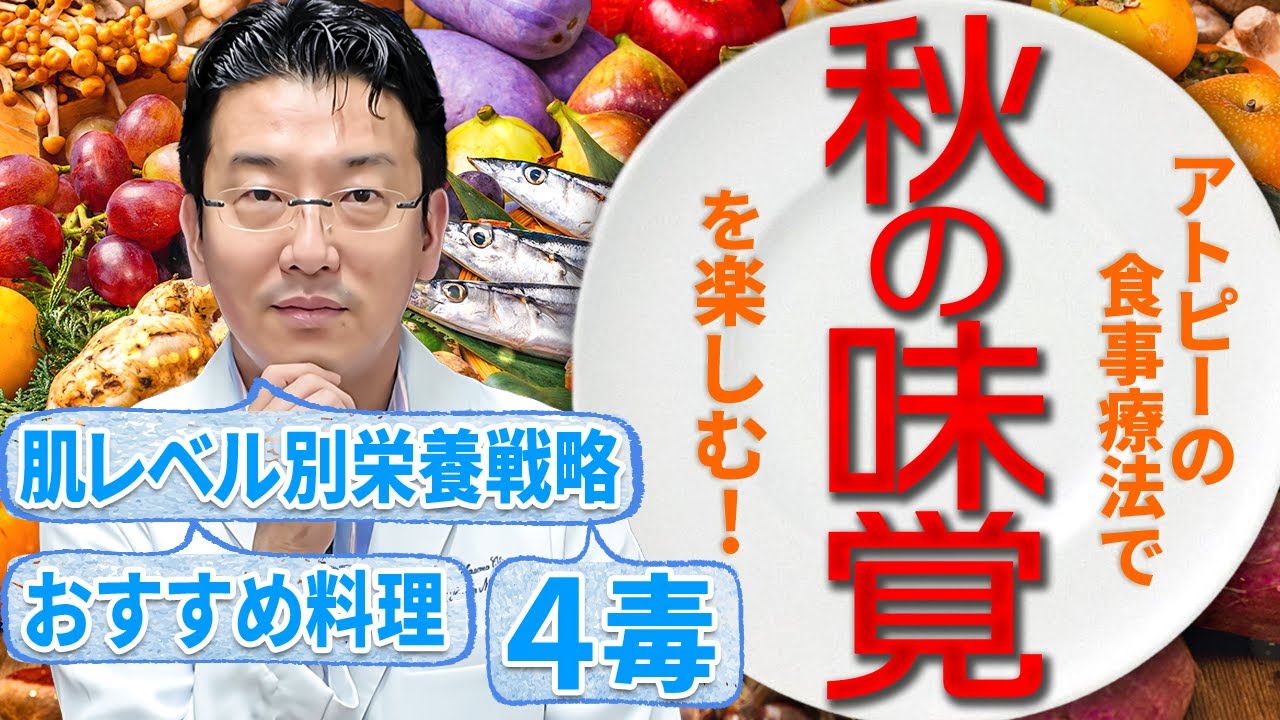 【医師解説】アトピーを悪化させる3大NG食事｜肌を育てる栄養戦略