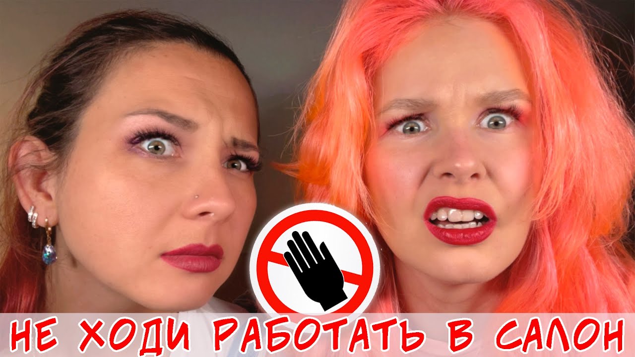 Работа мастером маникюра / Работать на дому или в салоне?