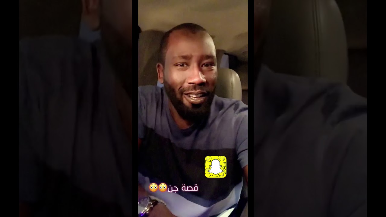 قصة جن. من سناب بريك الشلوي