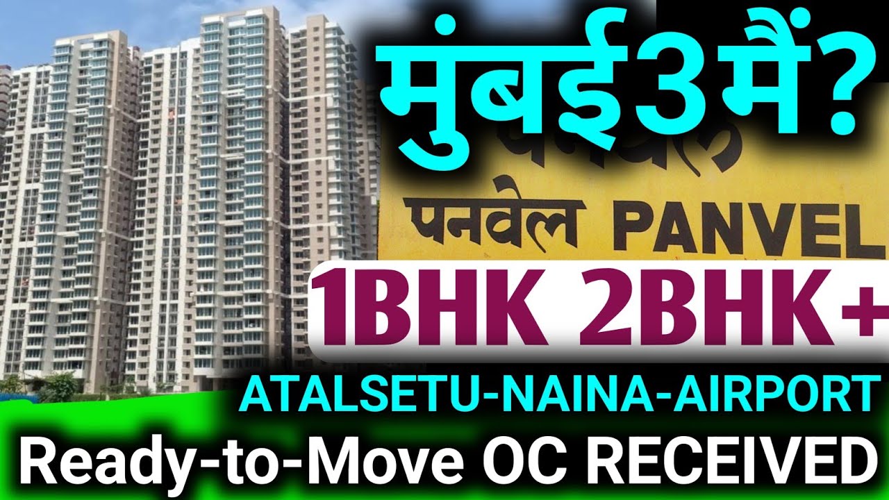 🏡 Mumbai 3.0 Main Ready-to-Move 1BHK & 2BHK (OC) | 10 Min Panvel | Airport & Atal Setu Connectivity 
