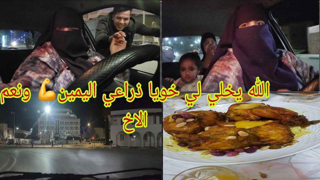 الله يخلي لي خويا هو الكتافي نور عيني🤲 هذه المناسبه جاتني على غفله