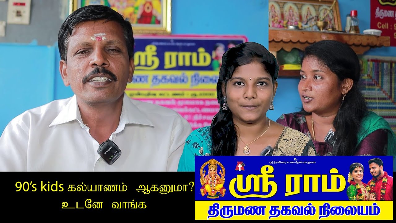 sriram matrimony / vallioor / business review 1