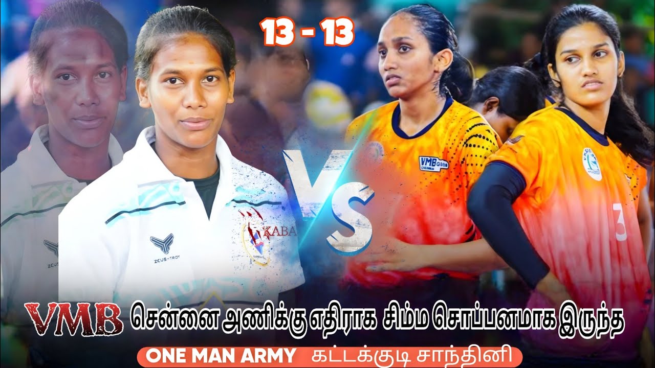 👉 VMB CHENNAI vs CHERAN COLLEGE #ilayangudi #statelevel #women #kabadditournament #2025 