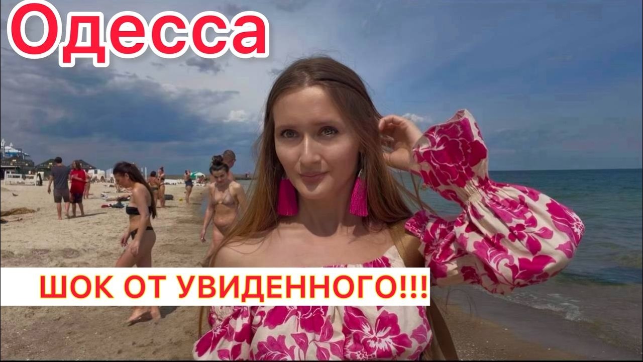 САМОЕ КУРОРТНОЕ МЕСТО! ОБЗОР. ЦЕНЫ. ЧТО С МОРЕМ? ОБСТАНОВКА В ГОРОДЕ