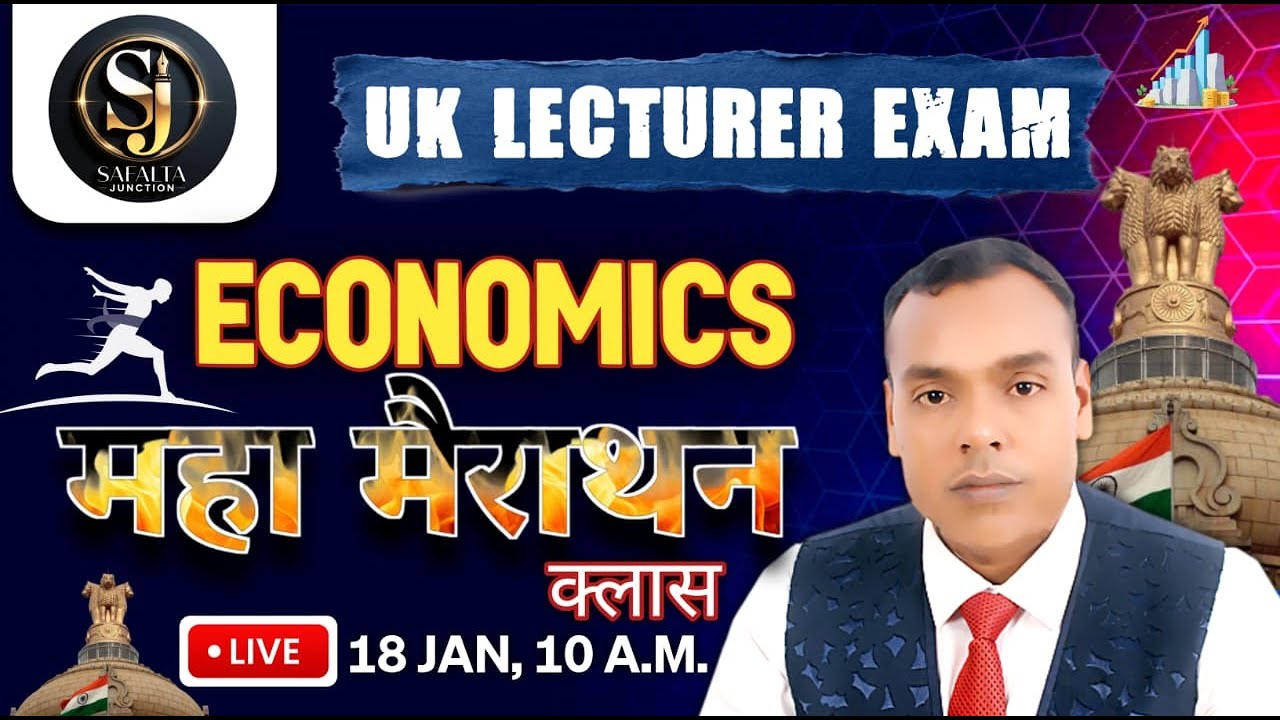 उत्तराखंड प्रवक्ता महामैराथन ( Uttrakhand Lecturer)