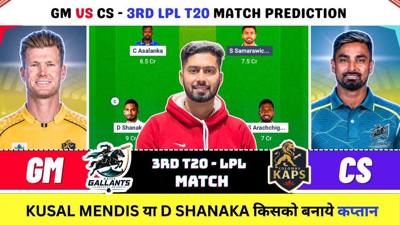 GM vs CS Dream11 Prediction, GM vs CS Match Prediction, GM vs CS, GM vs CS Dream11, LPL 2026