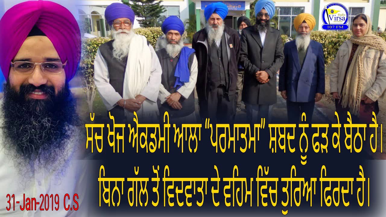 Sach khoj academy
