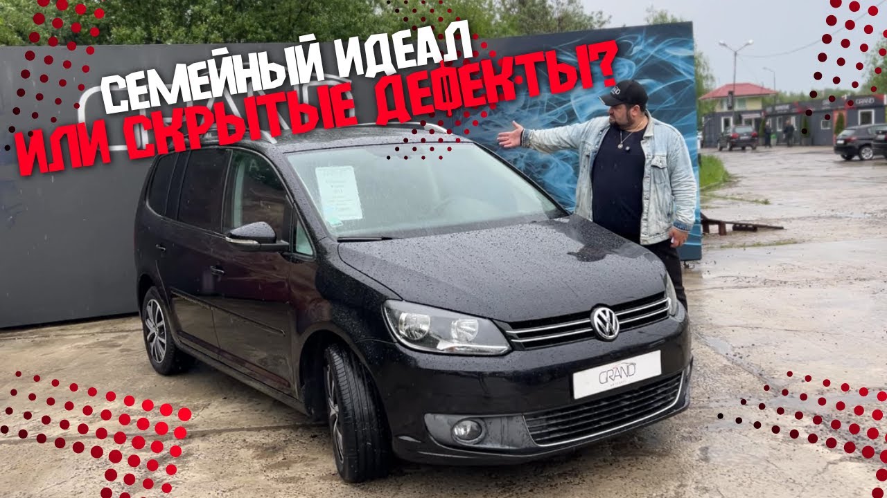🚗СЕМЕЙНЫЙ ИДЕАЛ или СКРЫТЫЕ ПРОБЛЕМЫ? Volkswagen Touran I 2-й Рест / Купить авто в Беларуси
