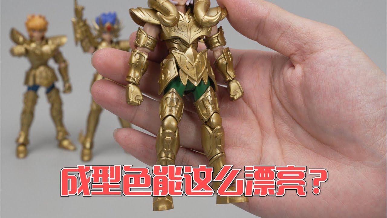 一套4件黃金聖衣！群星版 聖鬥士第三彈 開箱試玩